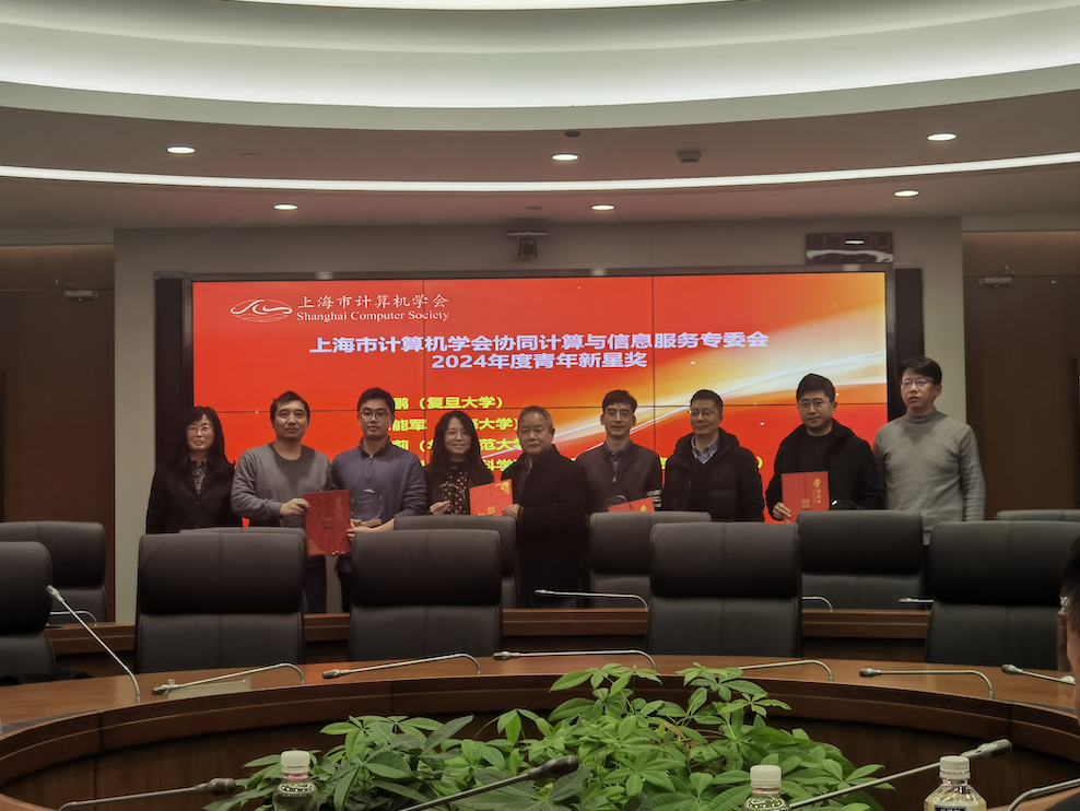 朱能军老师获得SCS协同与信息服务专委会青年新星奖